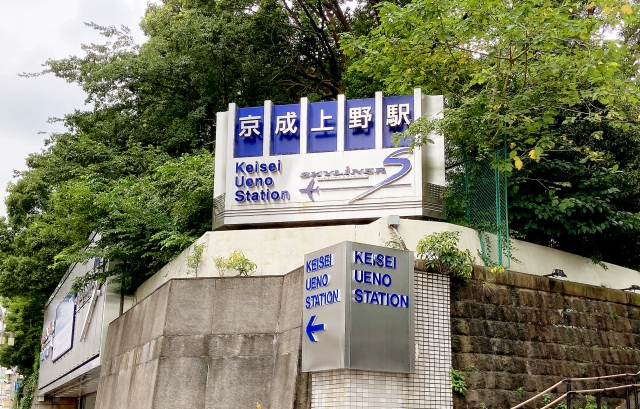 京成上野