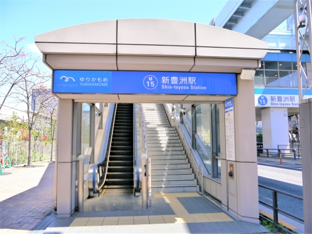 新豊洲
