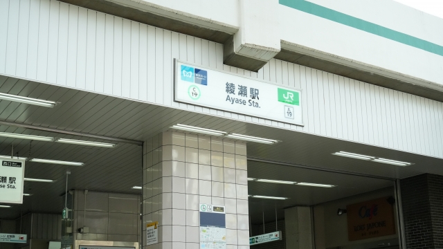 綾瀬駅